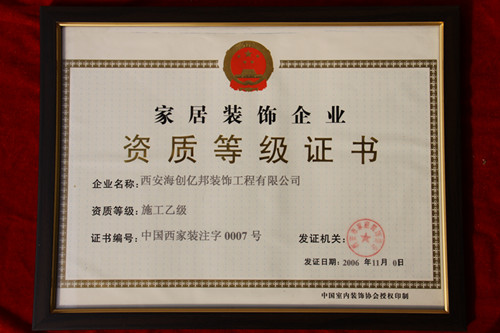 装饰公司资质 搞笑图片