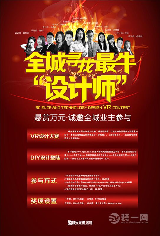 峰光无限装饰装修家装室内设计西安装修设计档案袋美术图片
