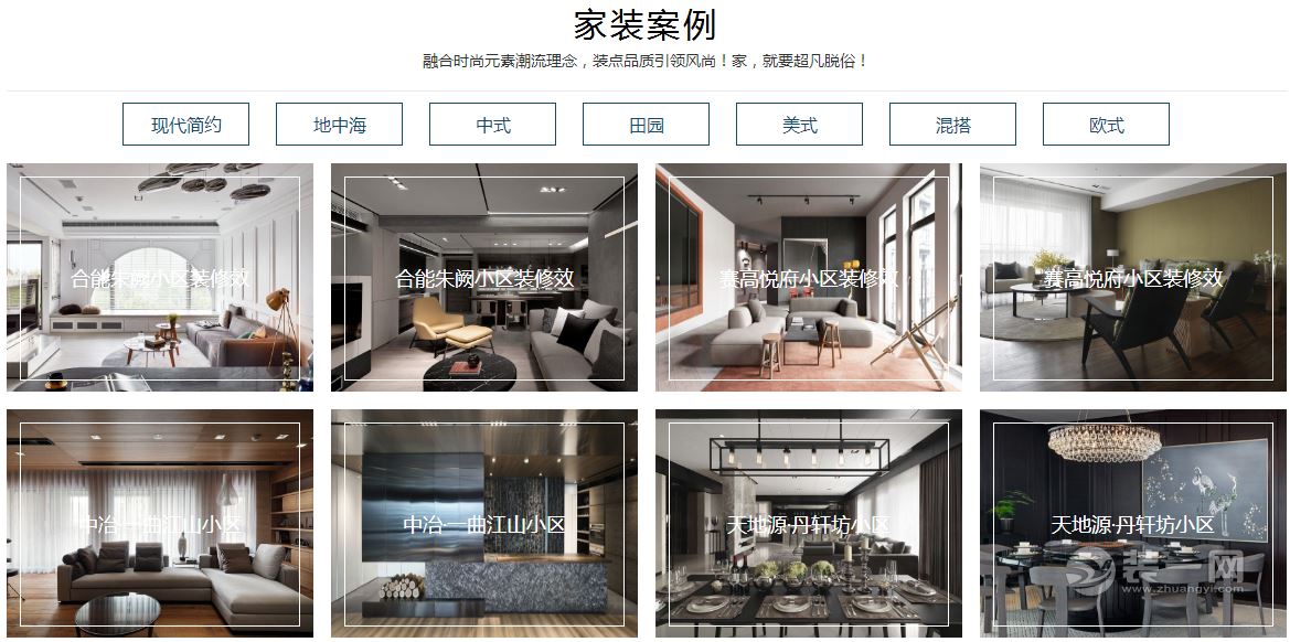 中恒尚美家装饰 教您打造环保品质家 给您三代