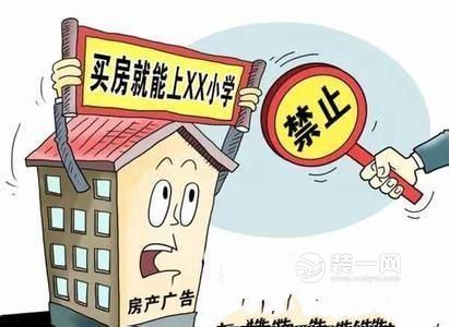 南昌楼市最新新闻 卖房禁用名校 学区房等宣传语