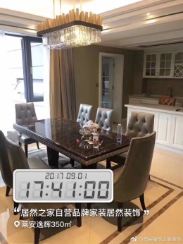 莱安逸辉350平半包24万