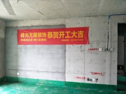 峰光无限装饰-英郡年华装修施工完工