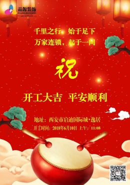 西安市西咸新区启迪国际城·逸居小区