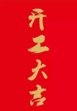 天地源·曲江香都