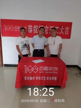 【百懿】佳和苑112㎡旧房翻新