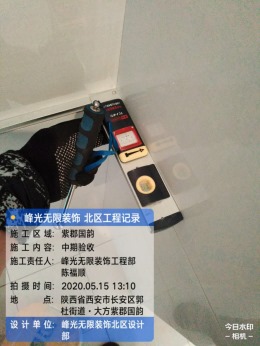 峰光无限F——紫郡国韵工地中期验收