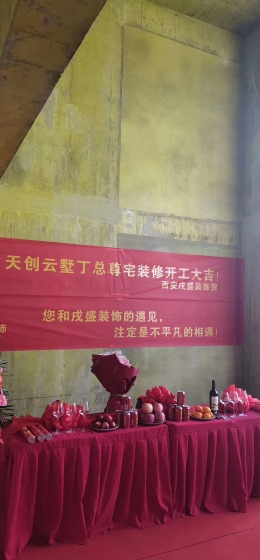 天创云墅