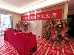 西安时尚层装饰|中海曲江大城在施工地