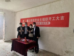 吉源花园