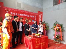 紫御华府客户开工