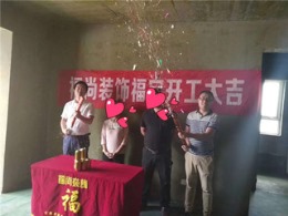 西安【高新第五季】小区装修工地