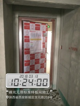 峰光无限装饰----中天锦庭