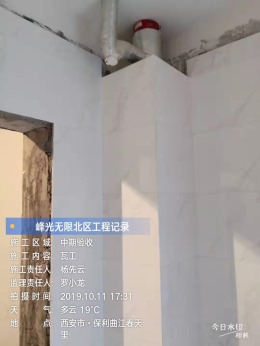 西安峰光无限装饰保利春天里112平米现代简约工地正在施工