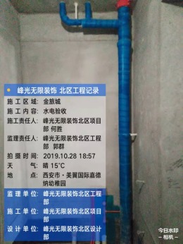 金旅城水电验收