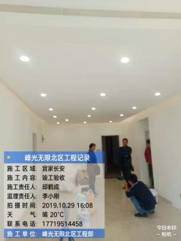 宜家长安