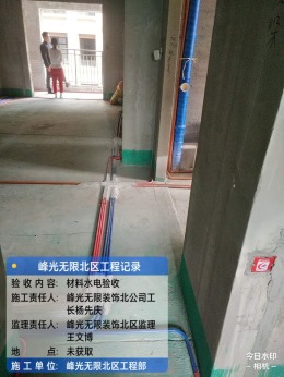 金凯天籁称水电验收