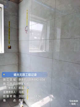 大华锦绣前城瓦工篇
