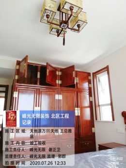 天地源  万熙天地完工篇