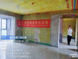 振业泊岸【瓦工篇】