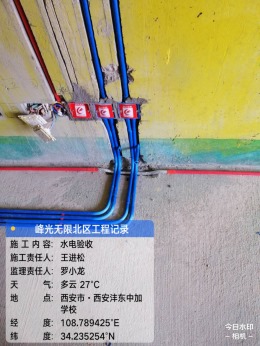 【峰光无限】昆明澜庭水电验收