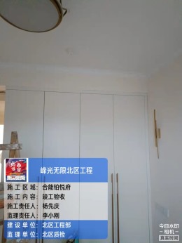 【峰光无限】合能铂悦府