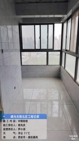 【峰光无限】唐延鑫苑