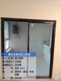 【峰光无限】鼎正.中央领域