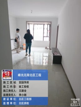 宫园学府