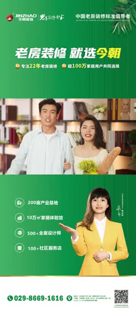 想要老房变新家？想要大牌零增项？ 赶紧找-今朝装饰 22年至臻品质，13年深耕老房装修。 老房装修-