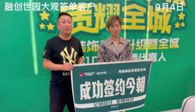 #西安今朝装饰代言人  恭喜业主张文强成为今朝品质代言人