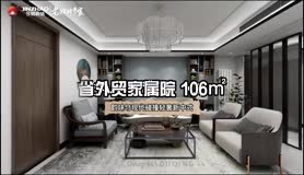 省外贸家属院106平米装修设计