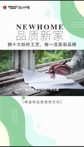 西安今朝装饰品质新家，十大标杆工艺