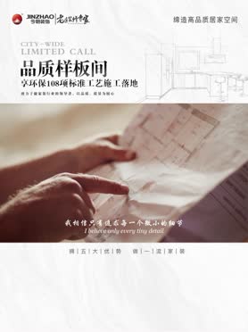 今朝装饰品质装修样板间