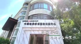 今朝装饰品质装修体验馆