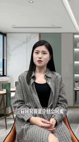 极简风会不会过时