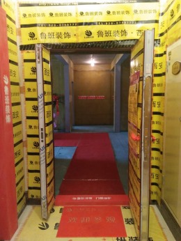 恭喜金地西沣公园12号楼赵总开工大吉，感谢赵总信任，选择鲁班，拥有名家。