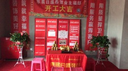 骊山花城 108平米 现代风格 装修工地案例