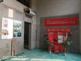 百贤府F01 688平米 简欧装修风格工地案例